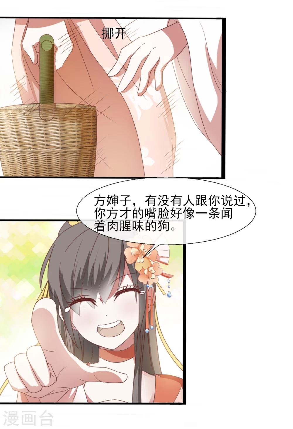 第47话 你的模样好像狗