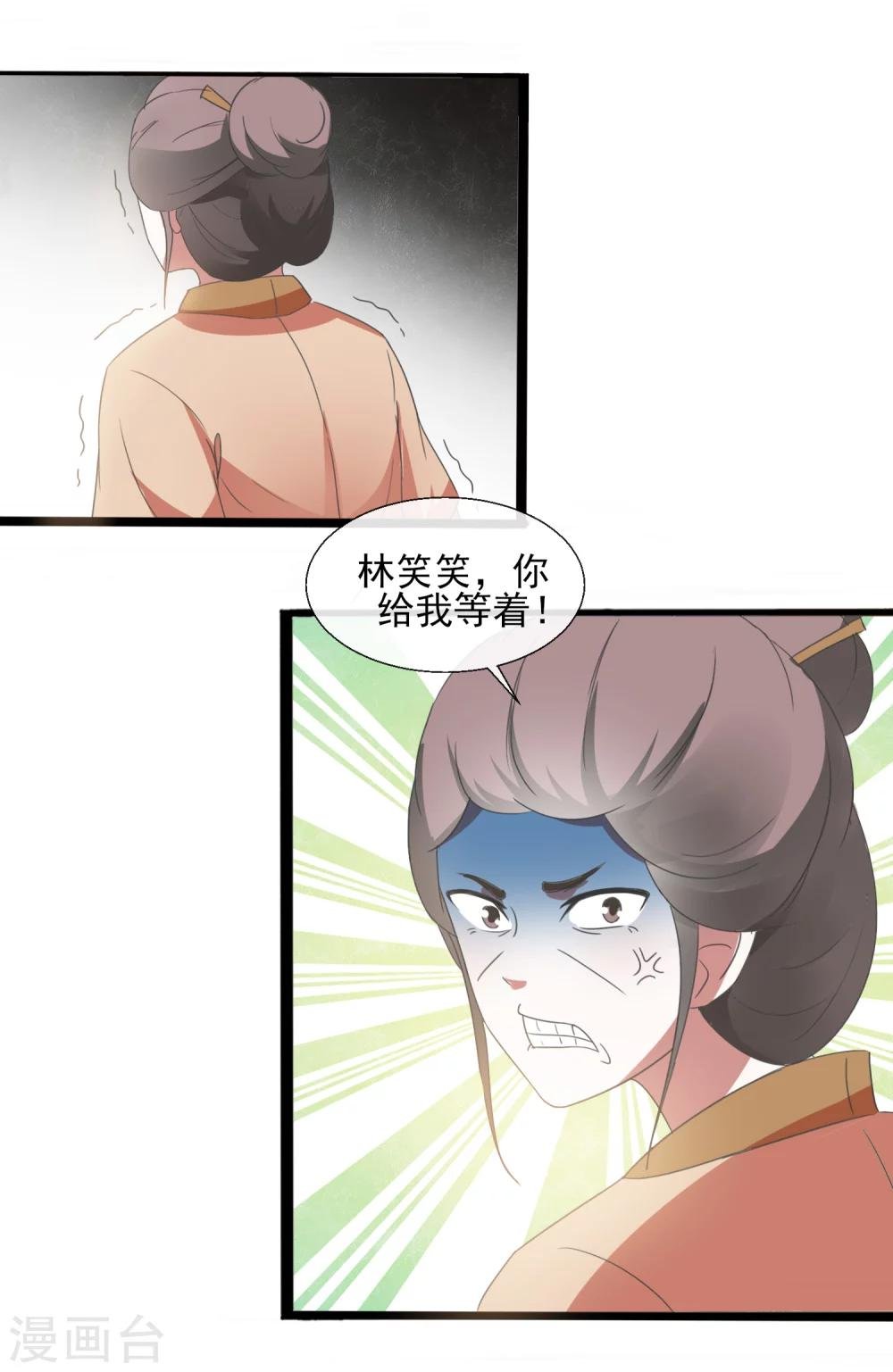 第47话 你的模样好像狗