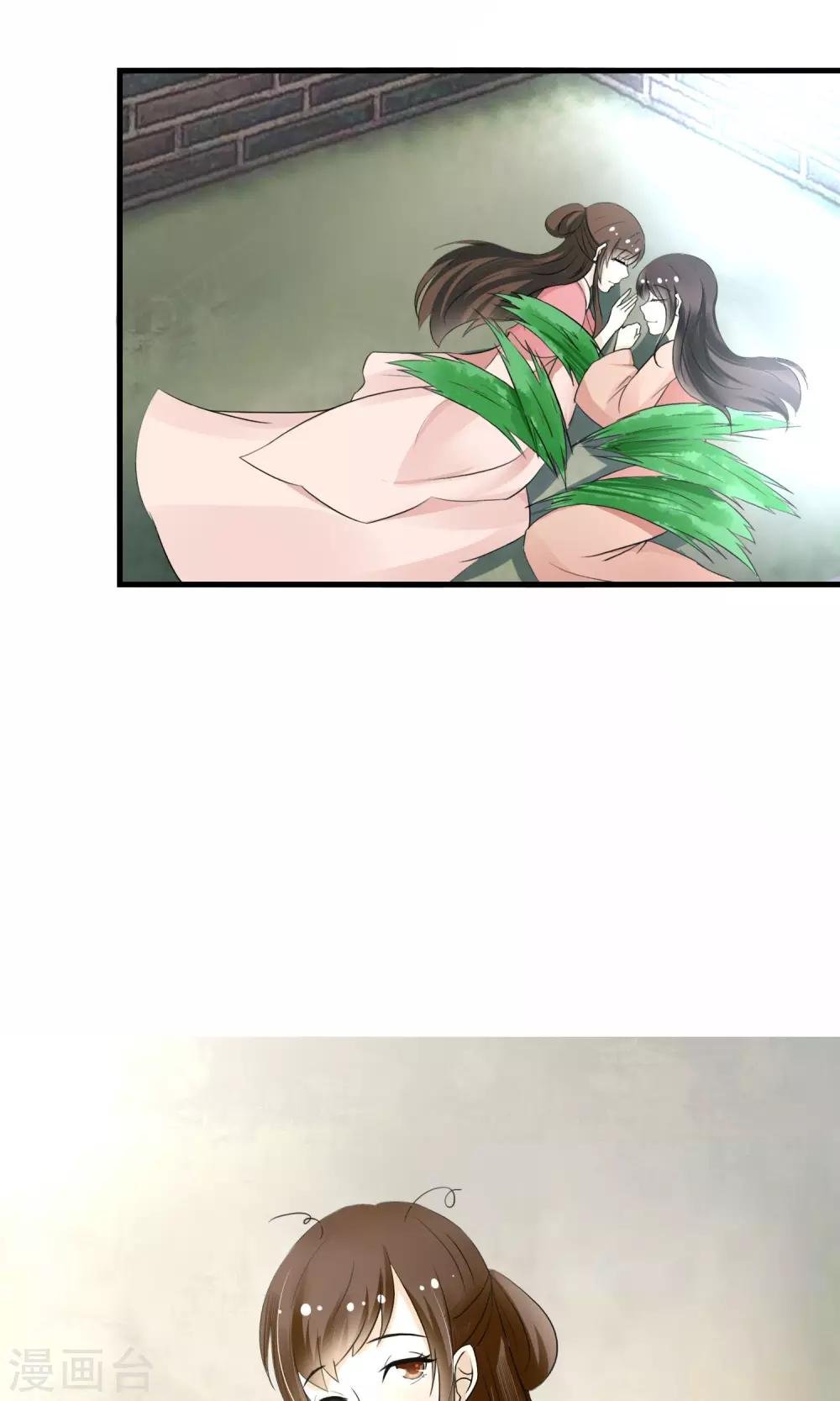 第4话 三日后归还公子