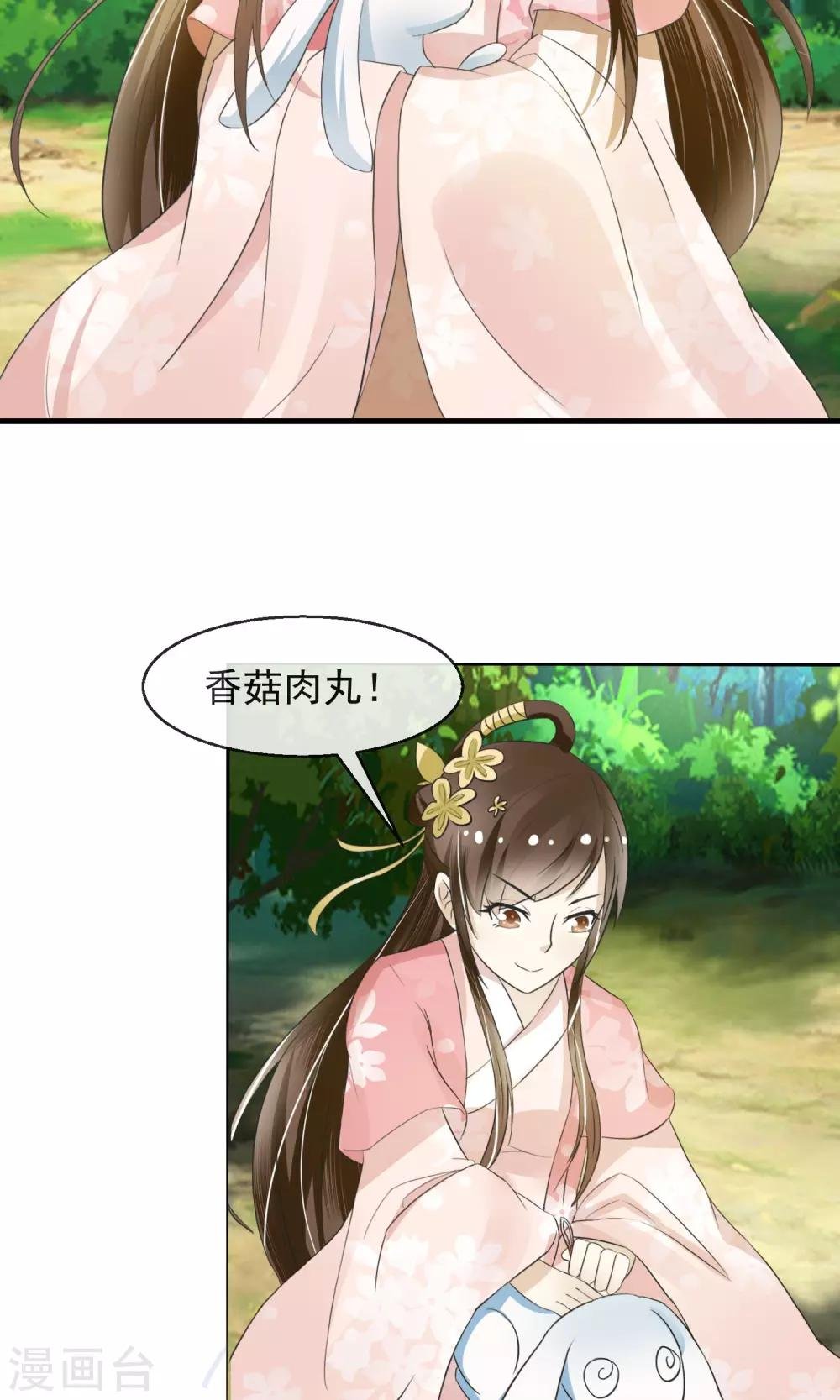 第4话 三日后归还公子