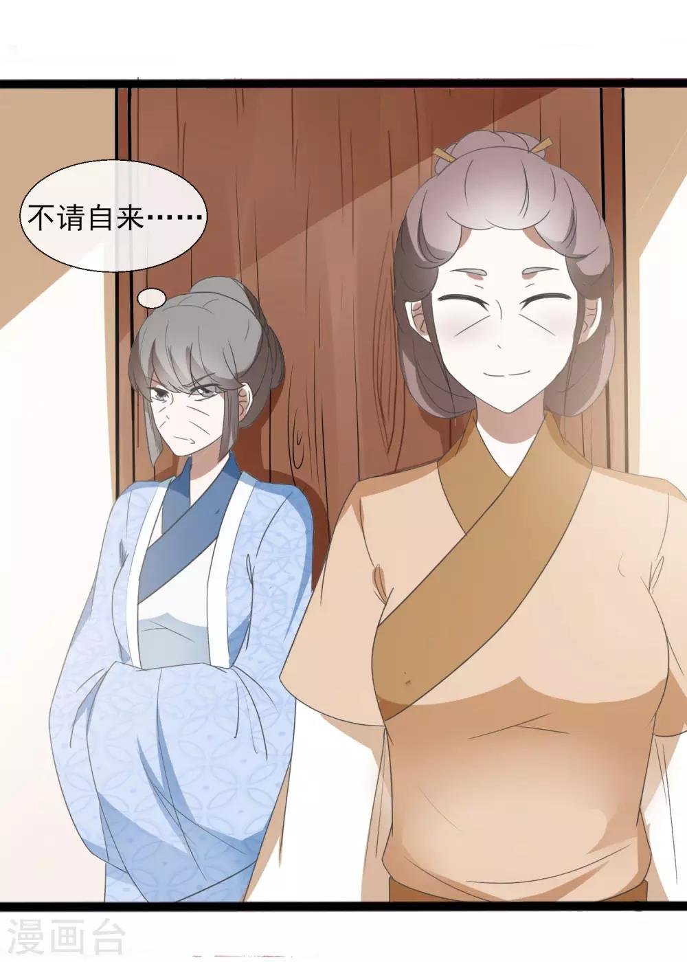 第48话 搬弄是非