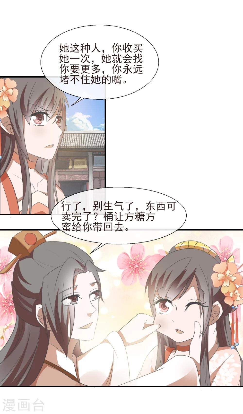 第49话 不像