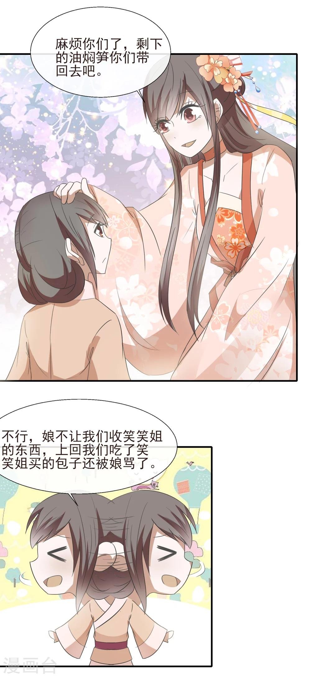 第49话 不像