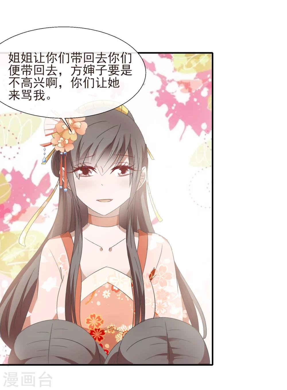 第49话 不像
