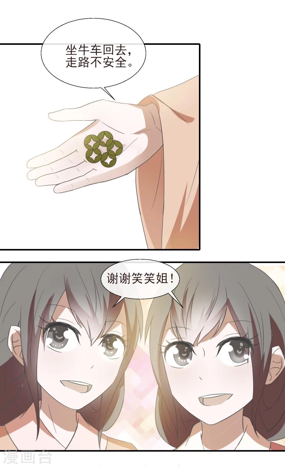 第49话 不像