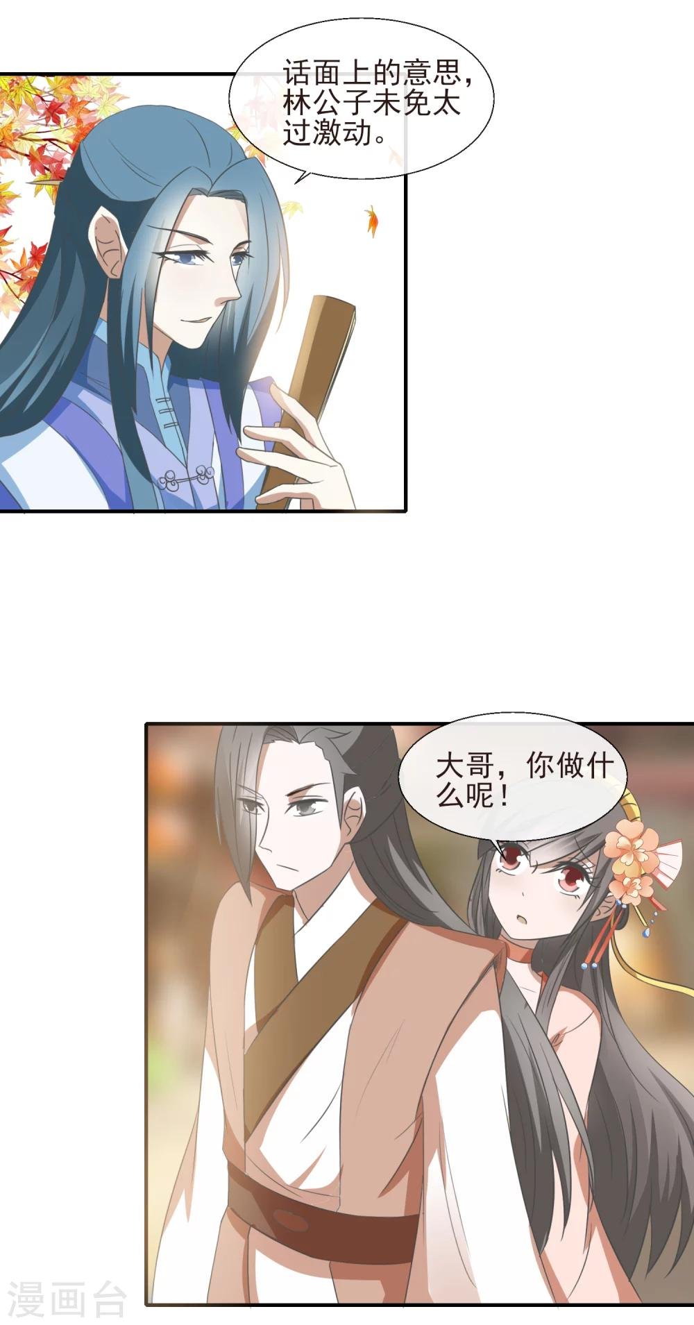 第49话 不像