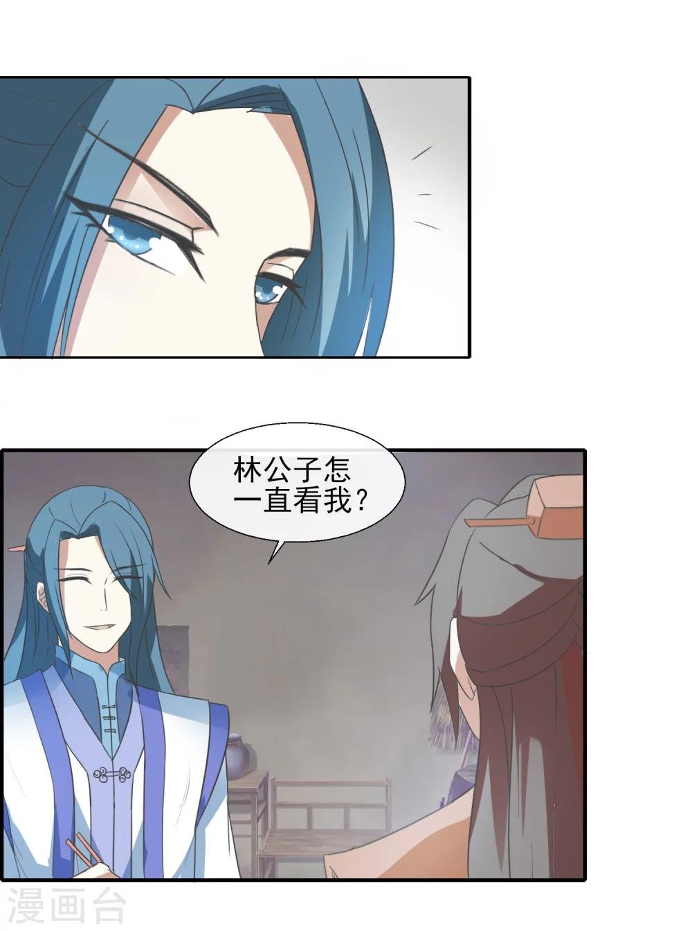第50话 少接触