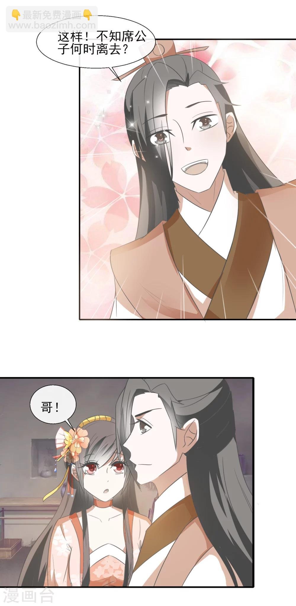第50话 少接触