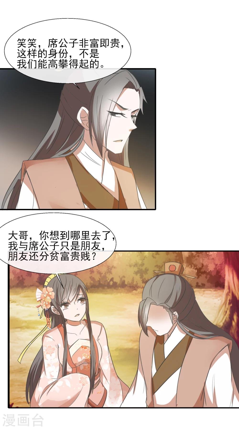 第50话 少接触