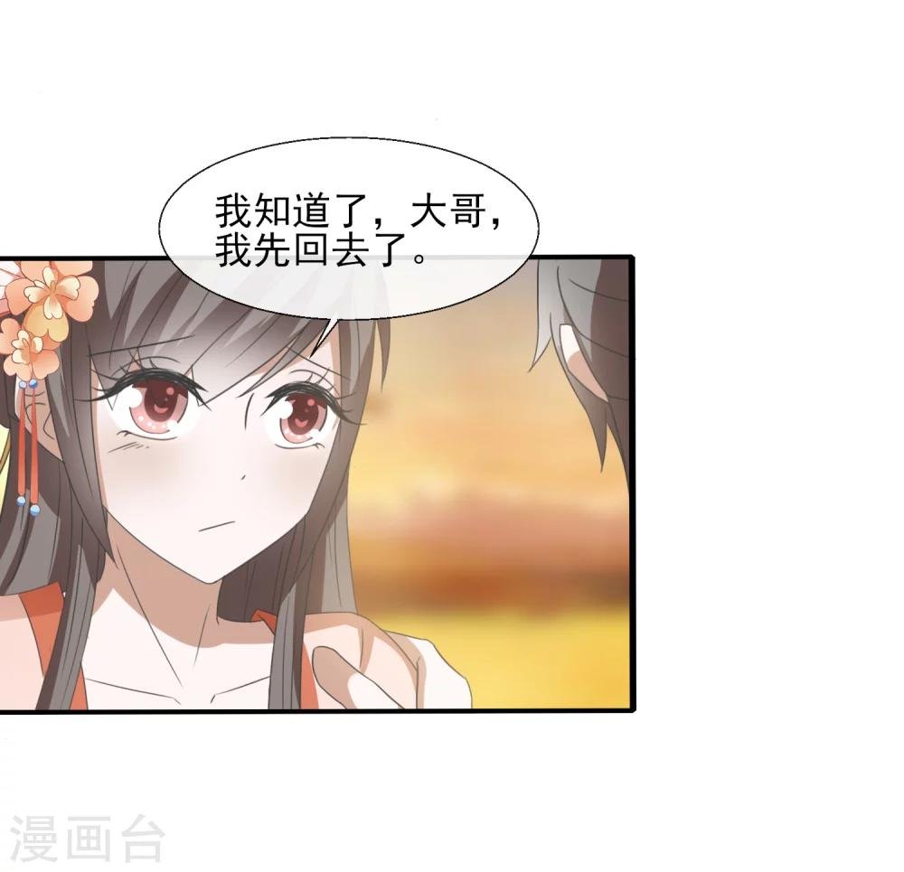第50话 少接触