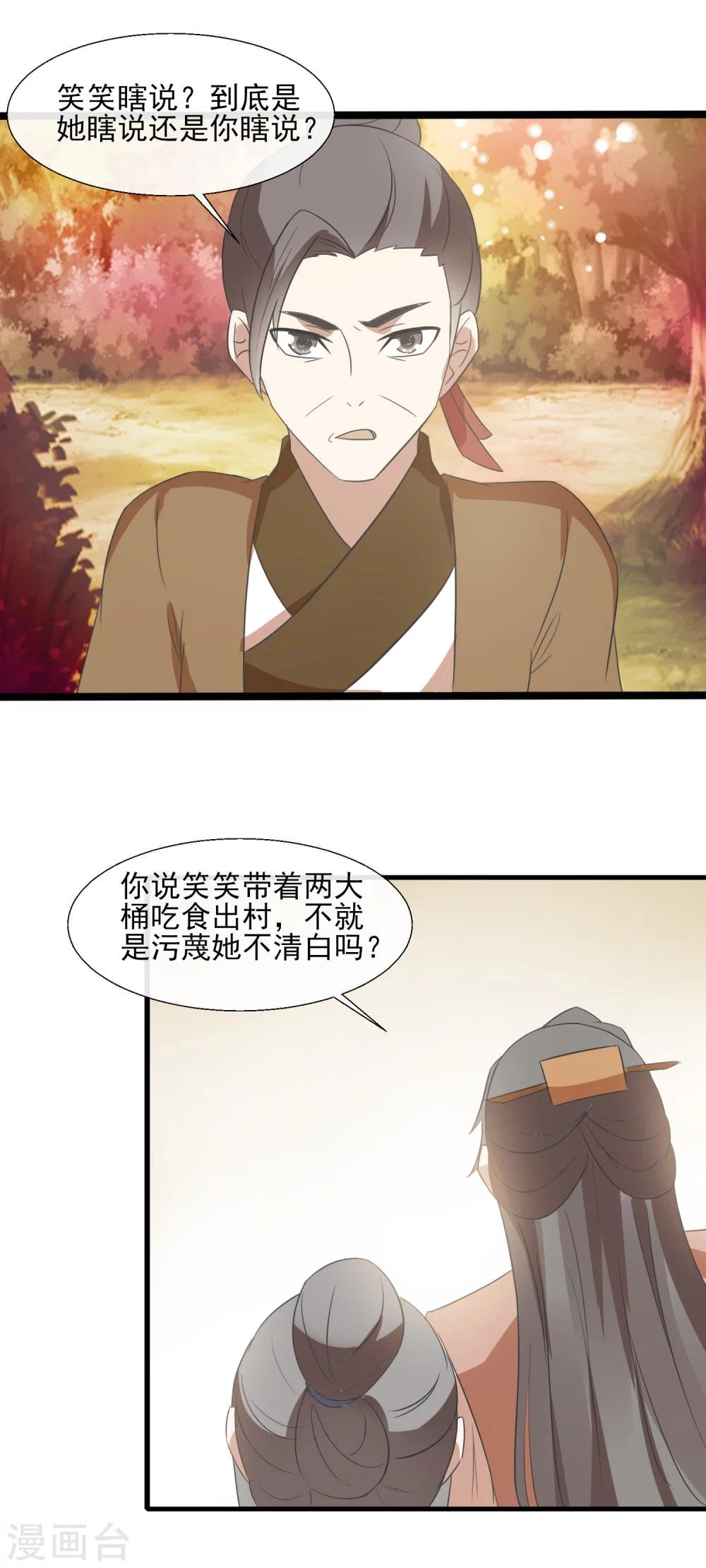 第51话 公道