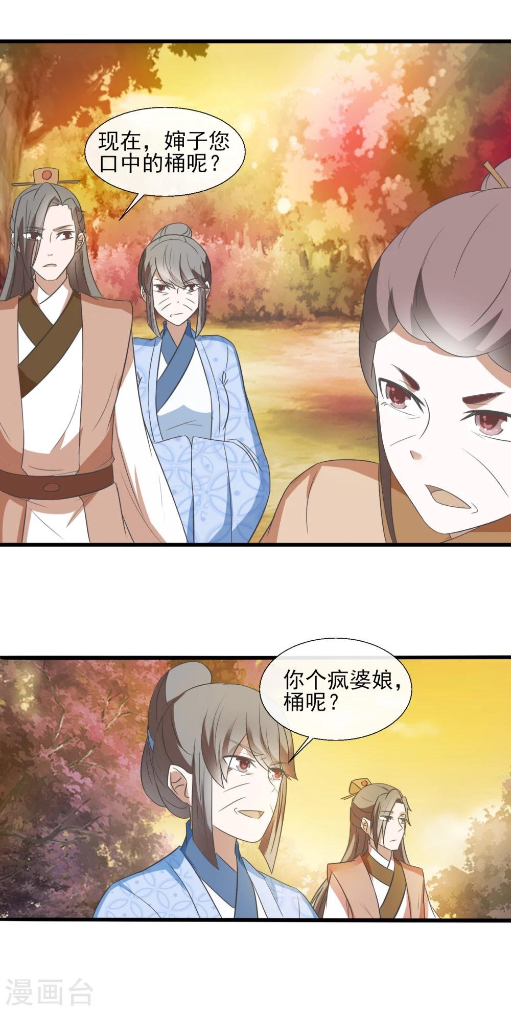 第51话 公道