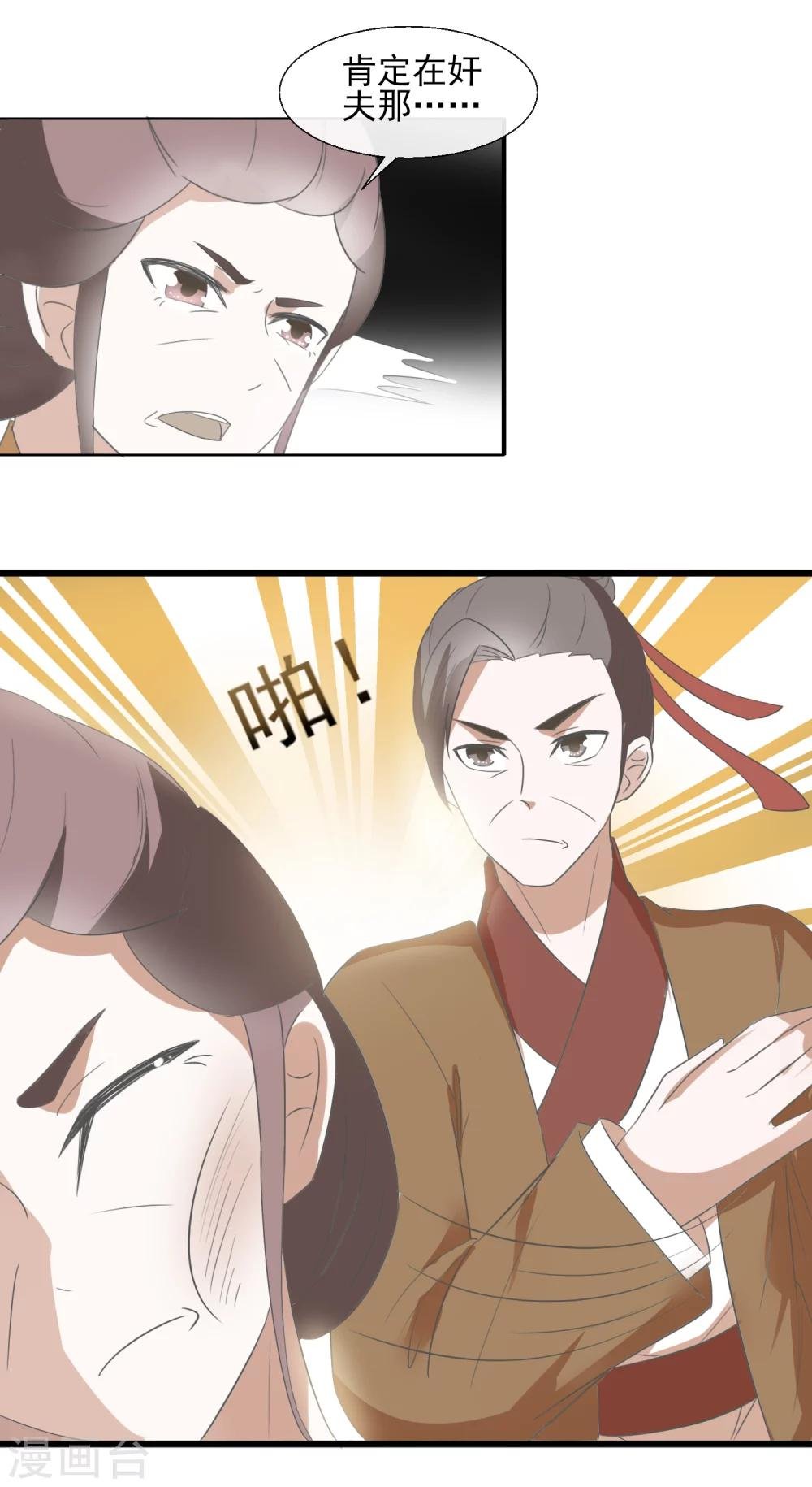 第51话 公道