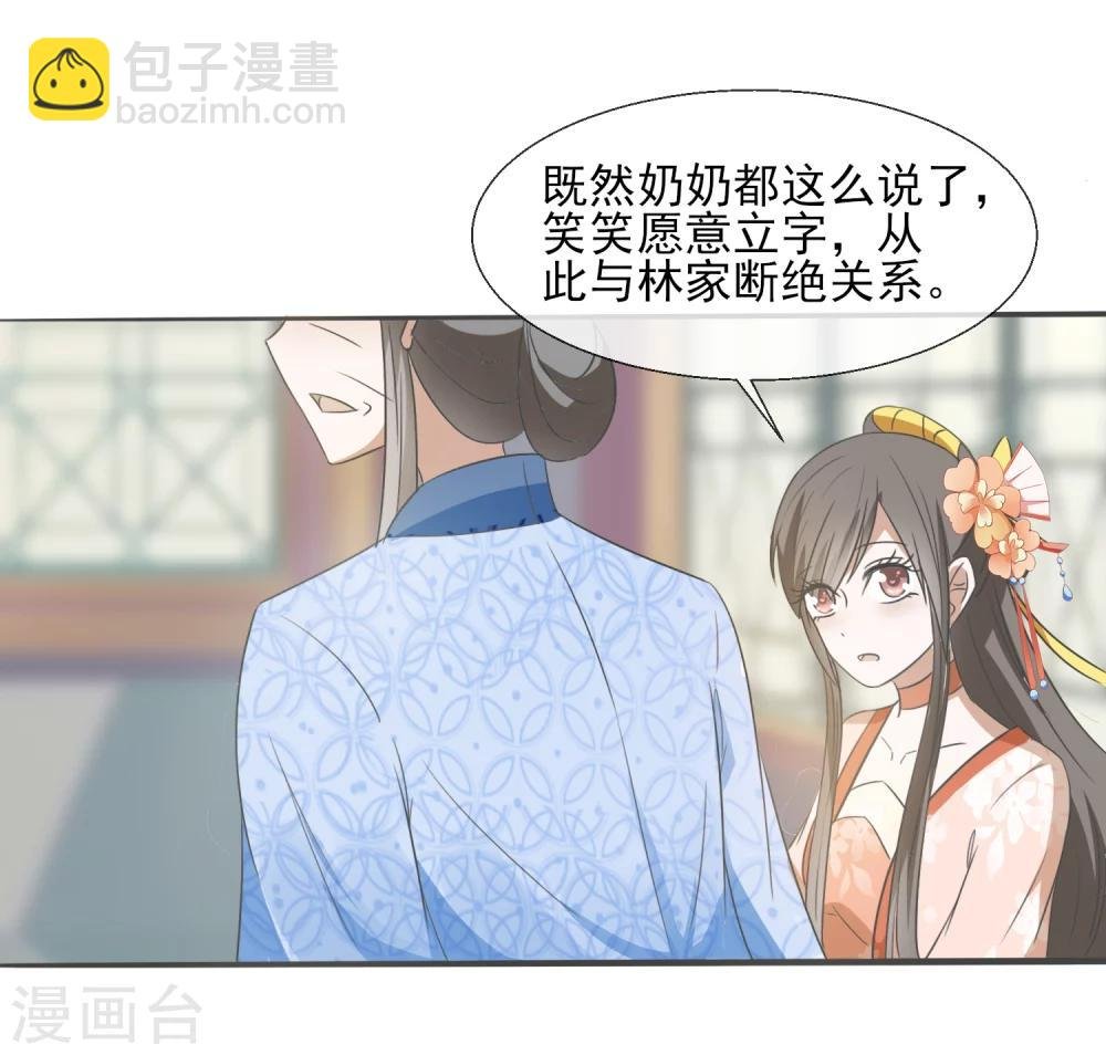 第52话 断绝关系
