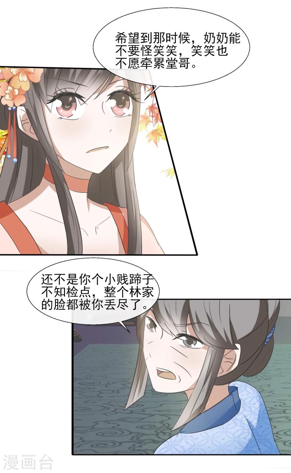 第52话 断绝关系