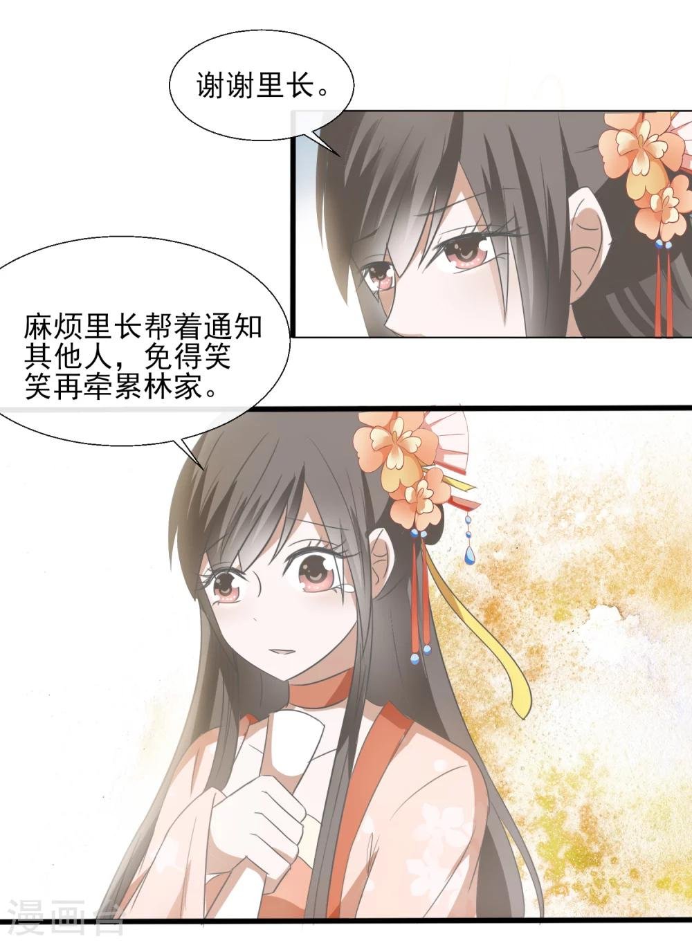 第52话 断绝关系