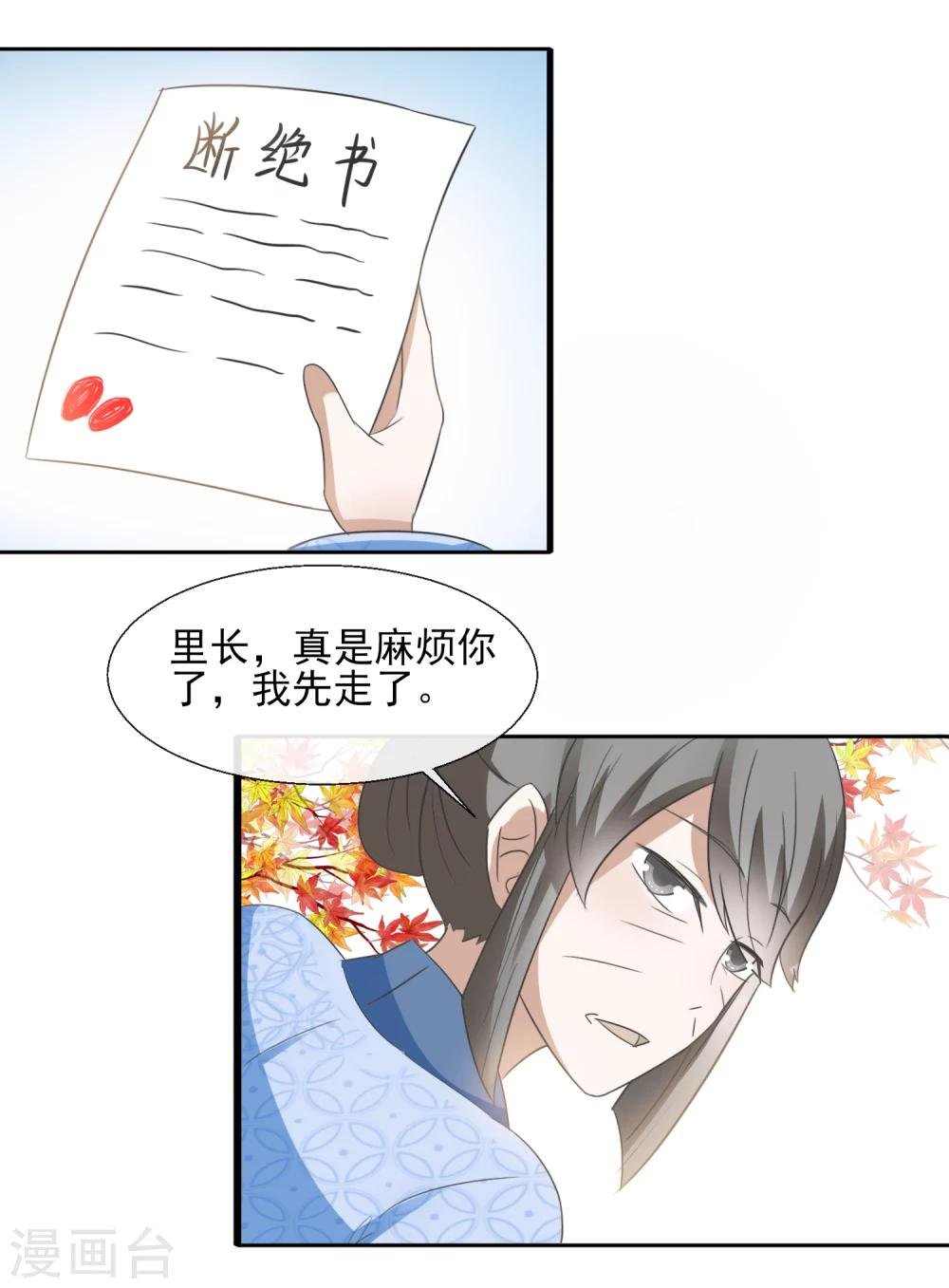 第52话 断绝关系