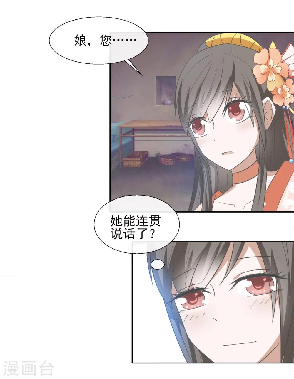 第53话 没关系