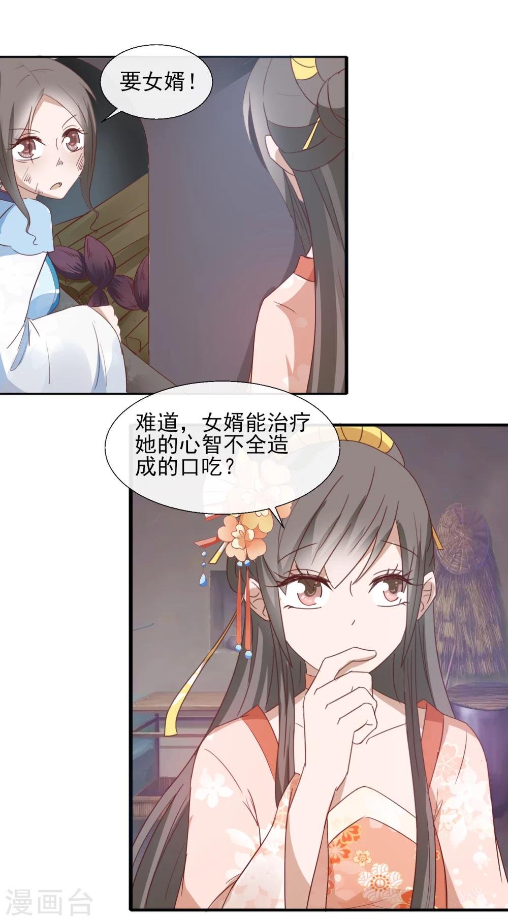 第53话 没关系