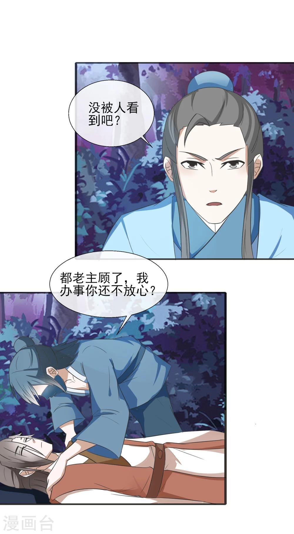 第54话 一夜未归