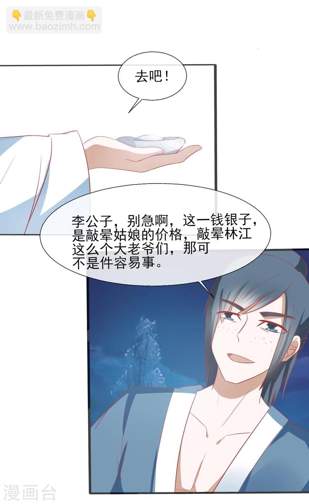 第54话 一夜未归