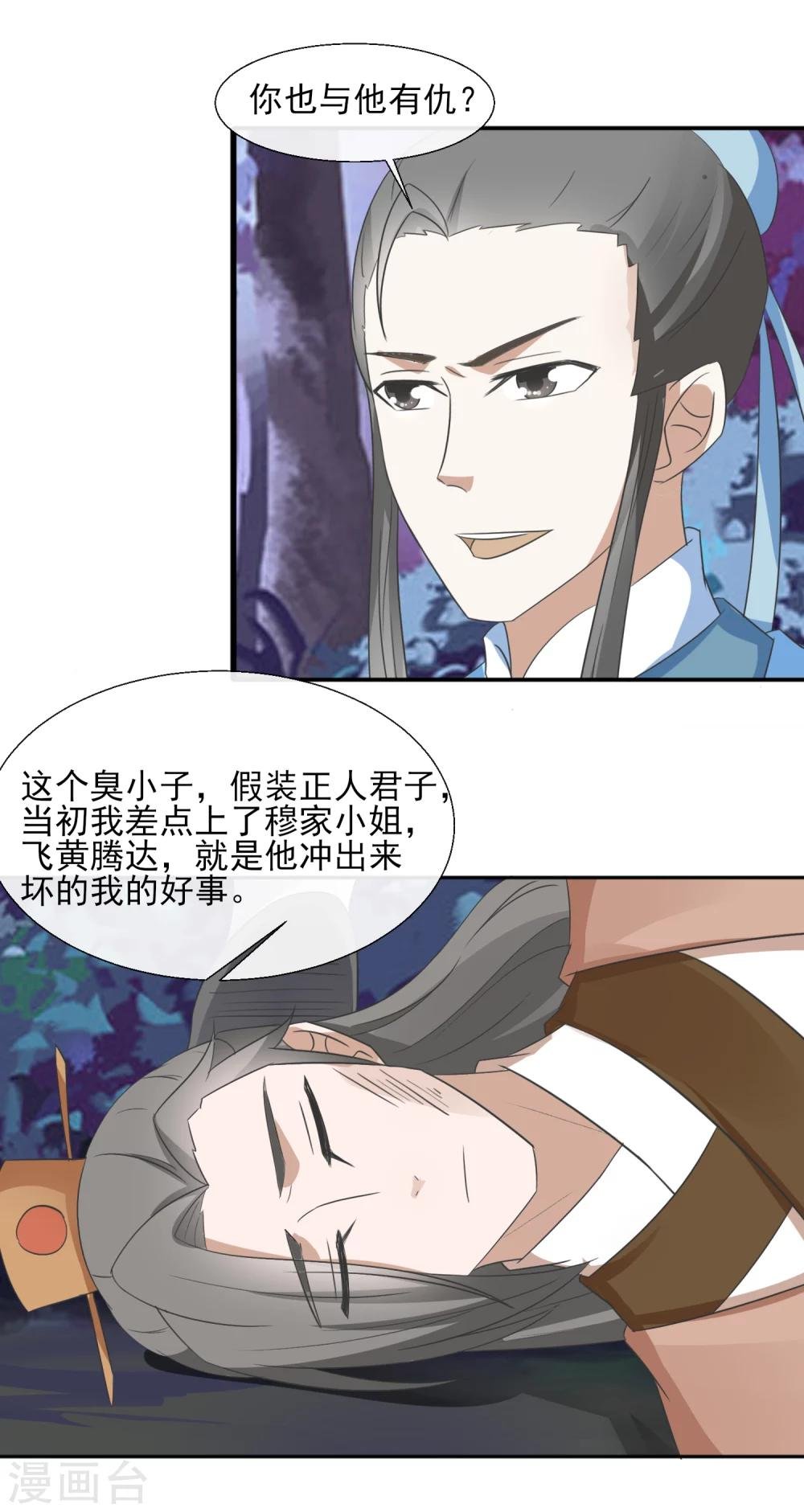 第54话 一夜未归