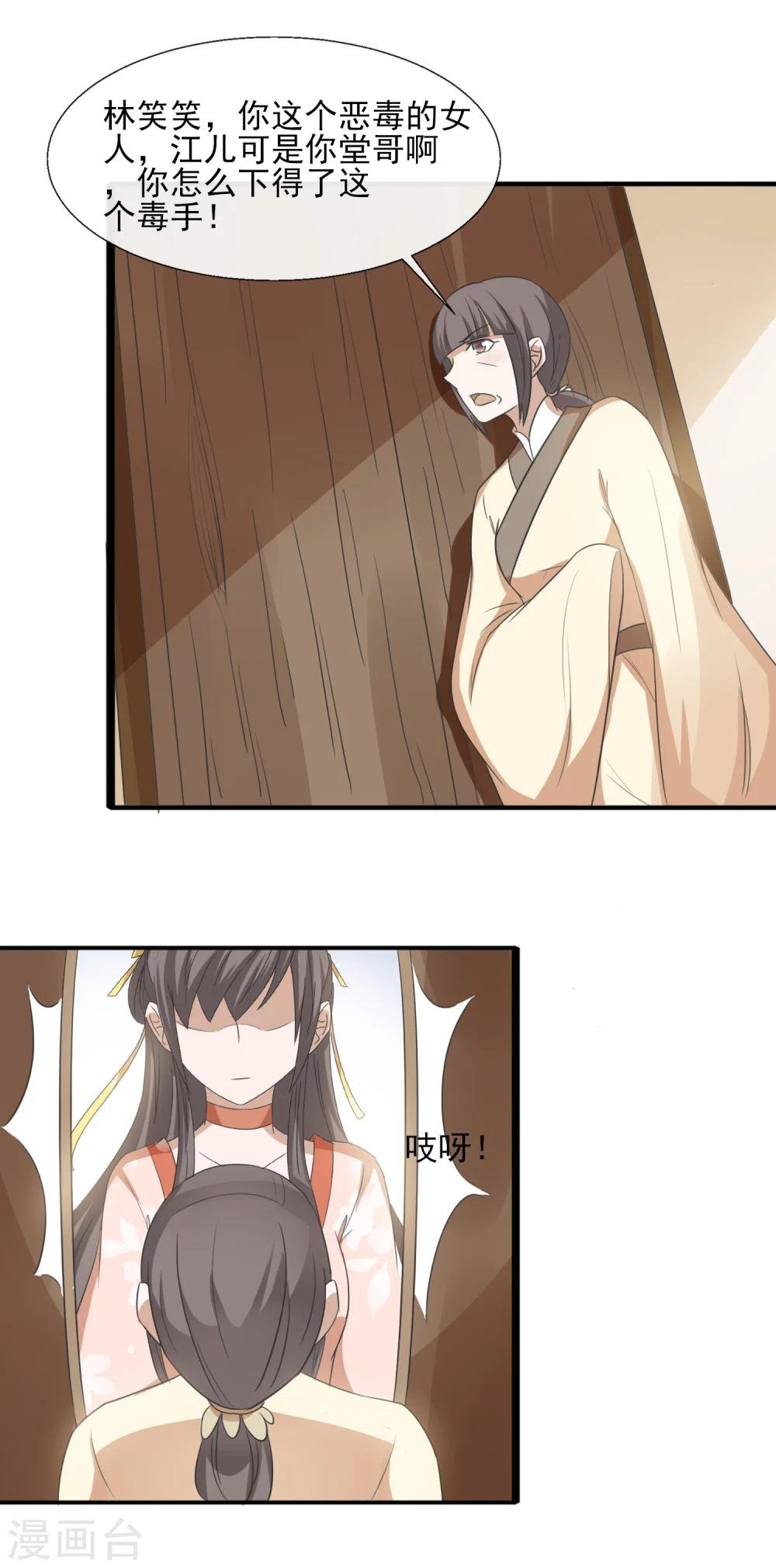 第55话 林姑娘真可爱