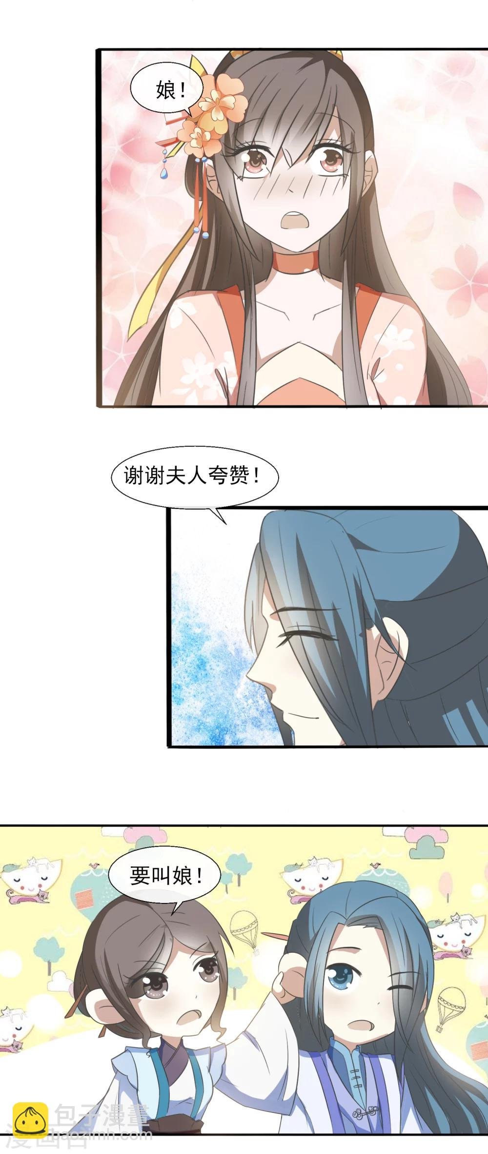 第55话 林姑娘真可爱