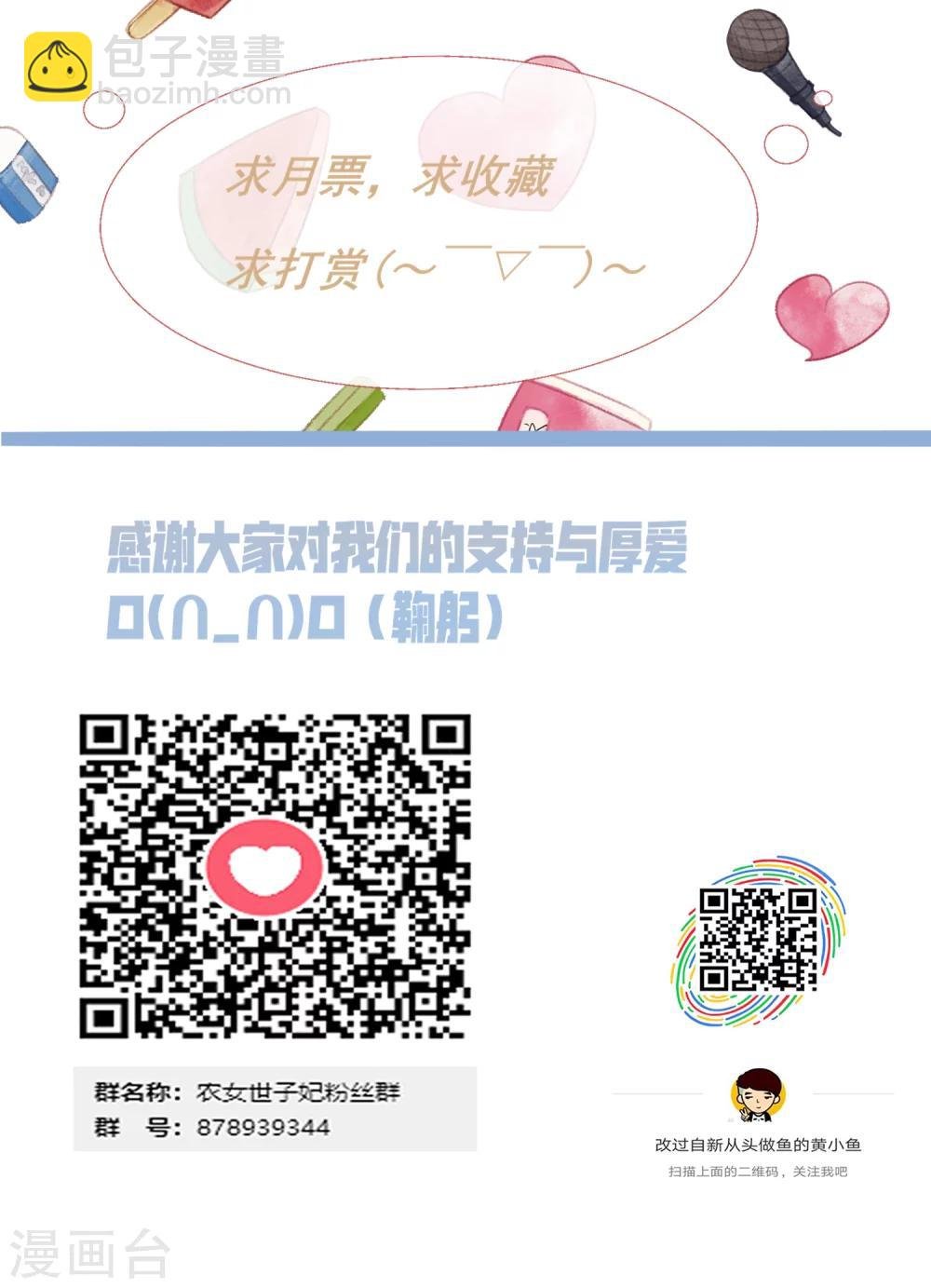 第56话 笑笑，我好难受