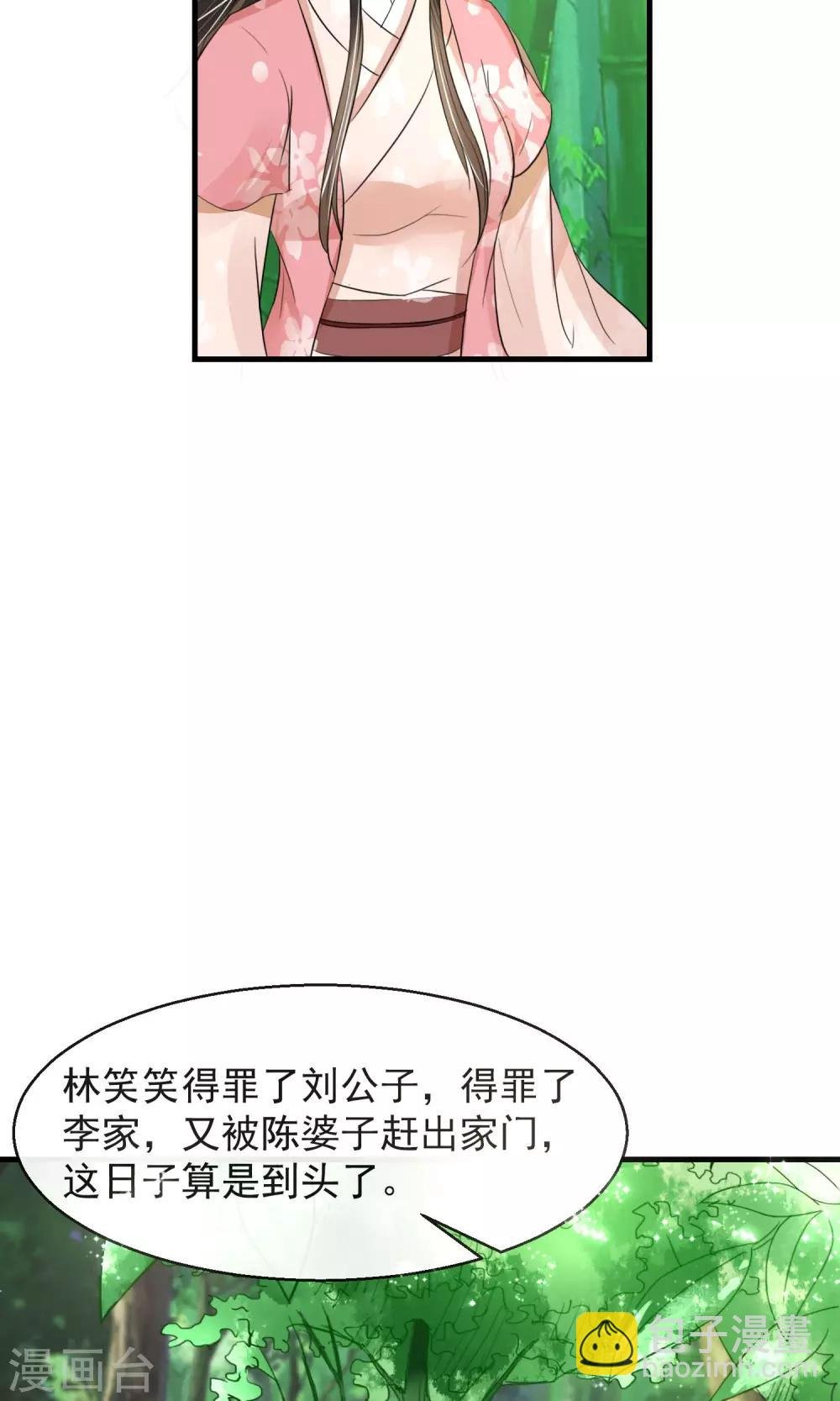 第5话 削除两颗卤蛋头