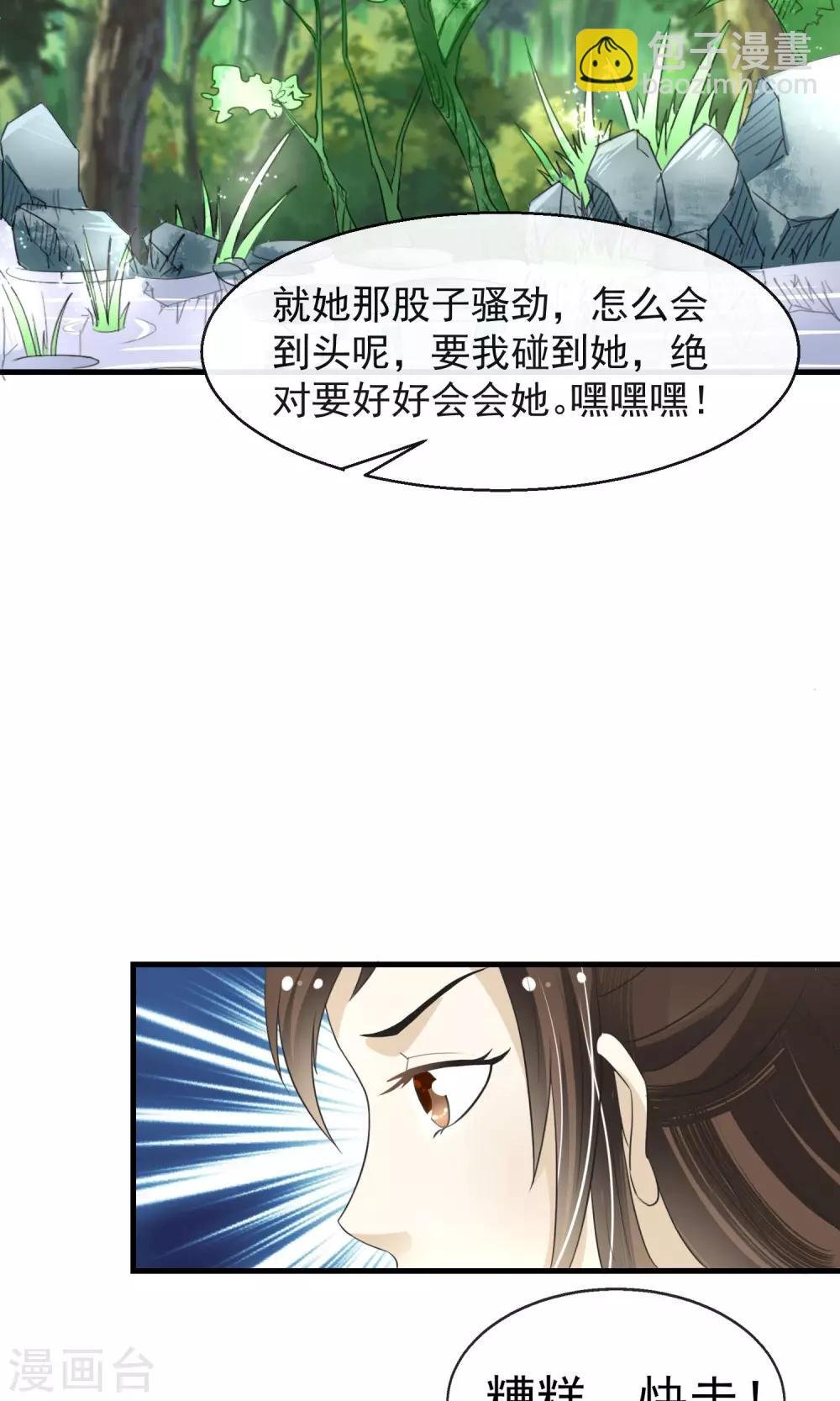 第5话 削除两颗卤蛋头