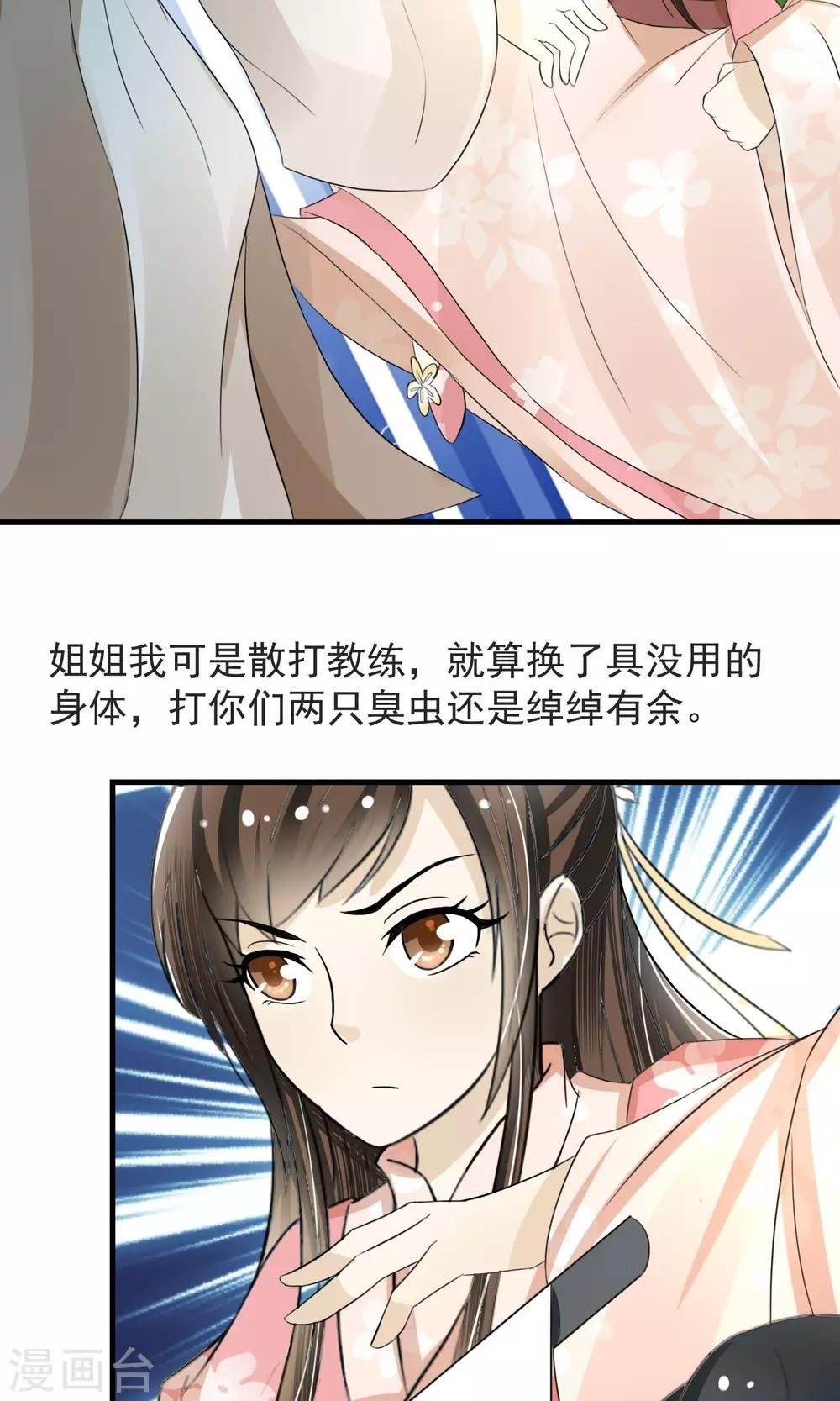 第5话 削除两颗卤蛋头