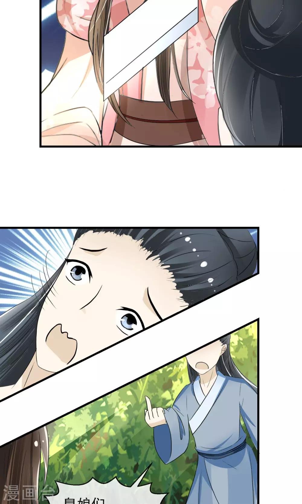 第5话 削除两颗卤蛋头