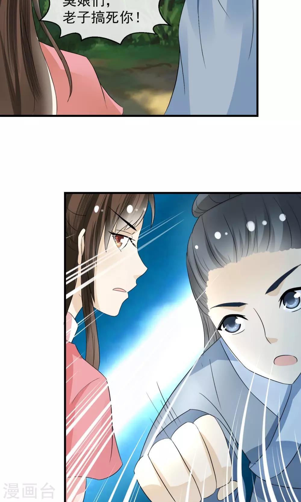第5话 削除两颗卤蛋头