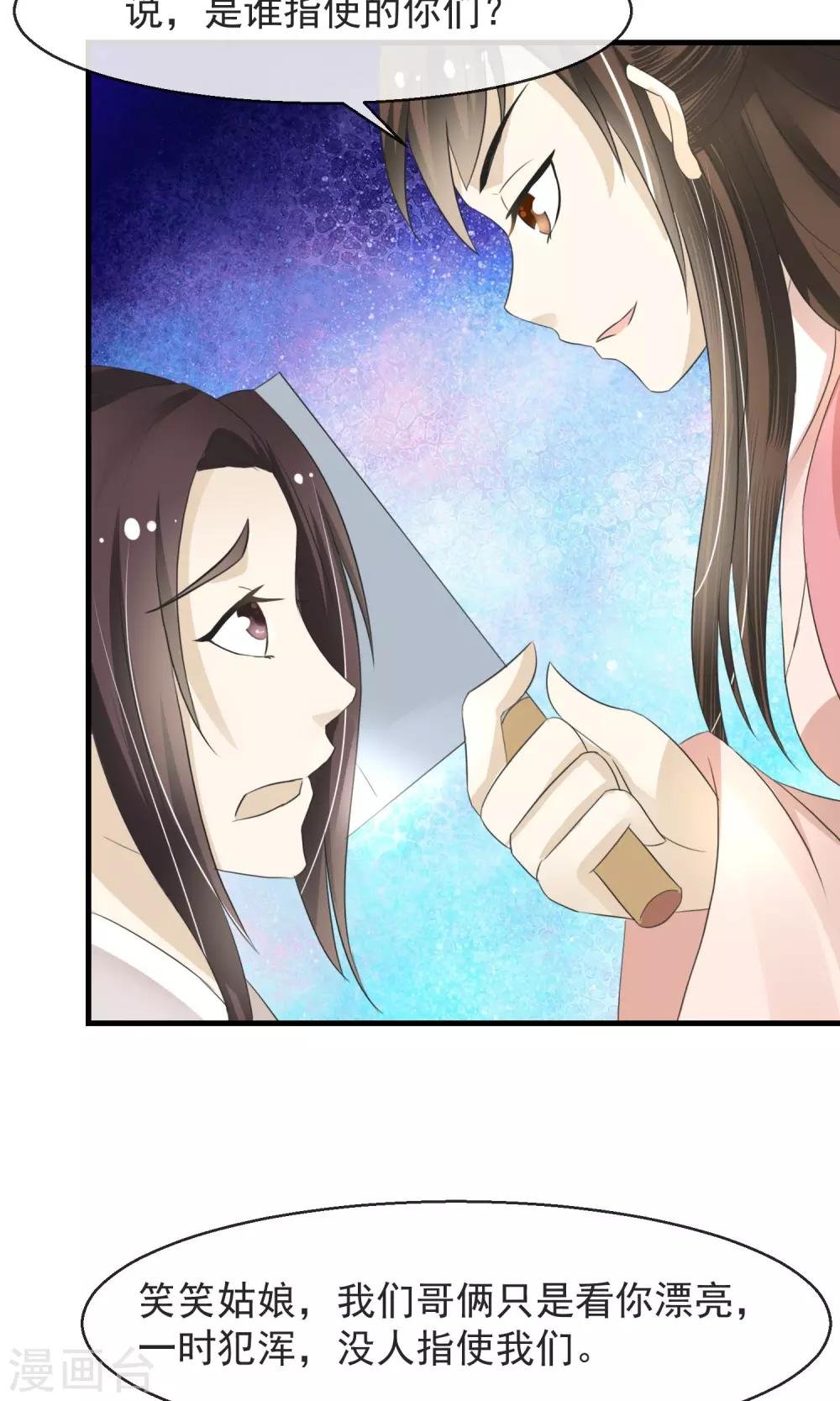 第5话 削除两颗卤蛋头