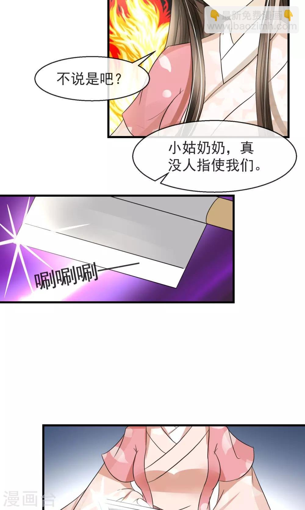 第5话 削除两颗卤蛋头