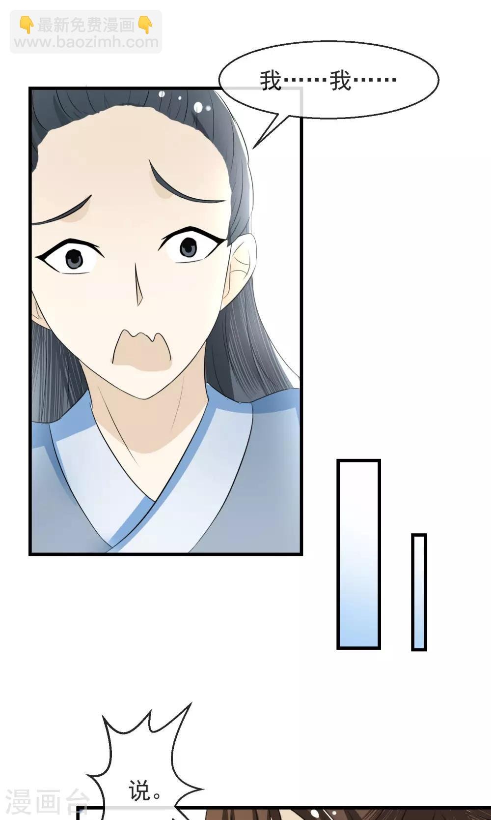 第5话 削除两颗卤蛋头