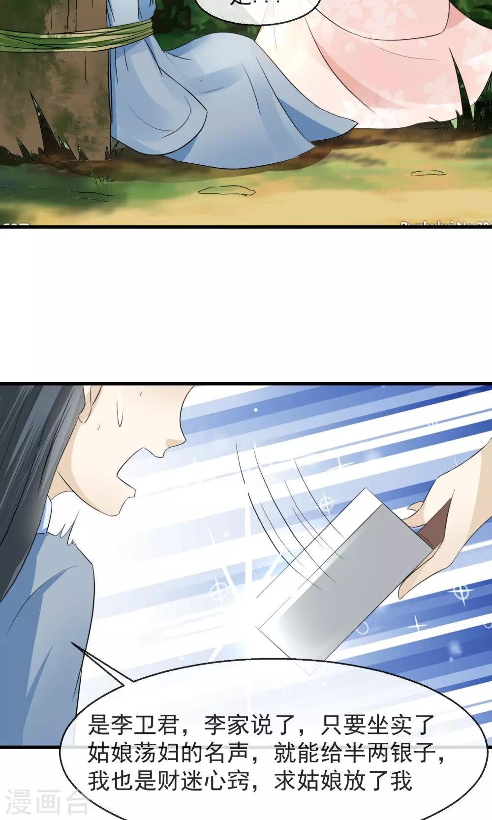 第5话 削除两颗卤蛋头