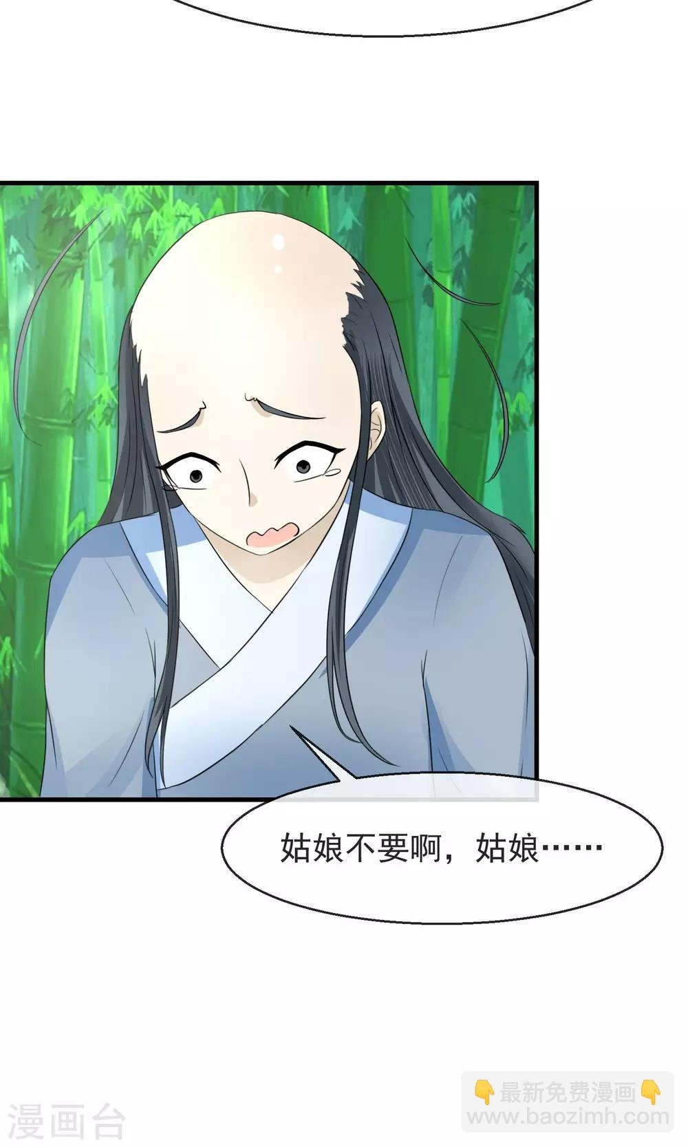 第5话 削除两颗卤蛋头