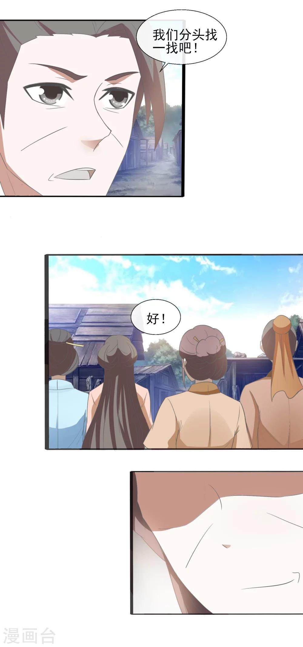 第58话 知道他的目的