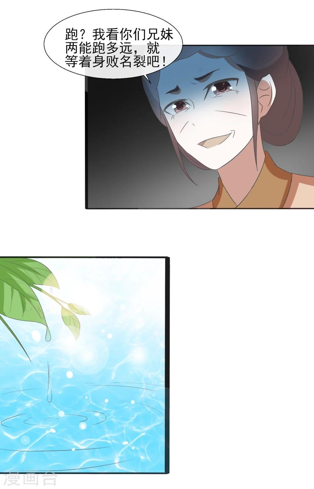 第58话 知道他的目的