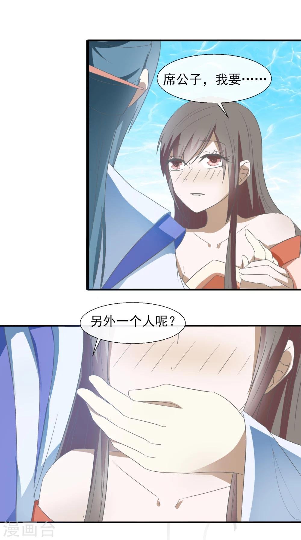 第58话 知道他的目的