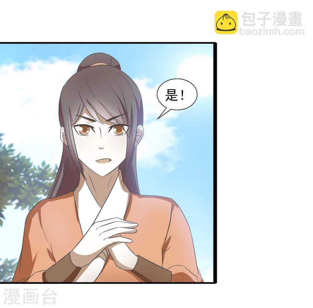 第58话 知道他的目的