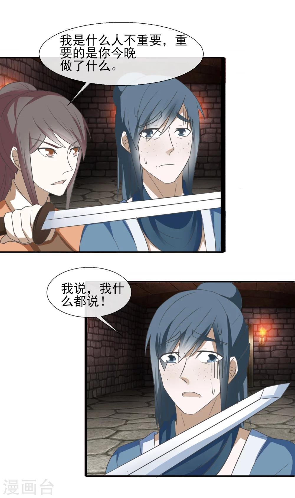 第58话 知道他的目的