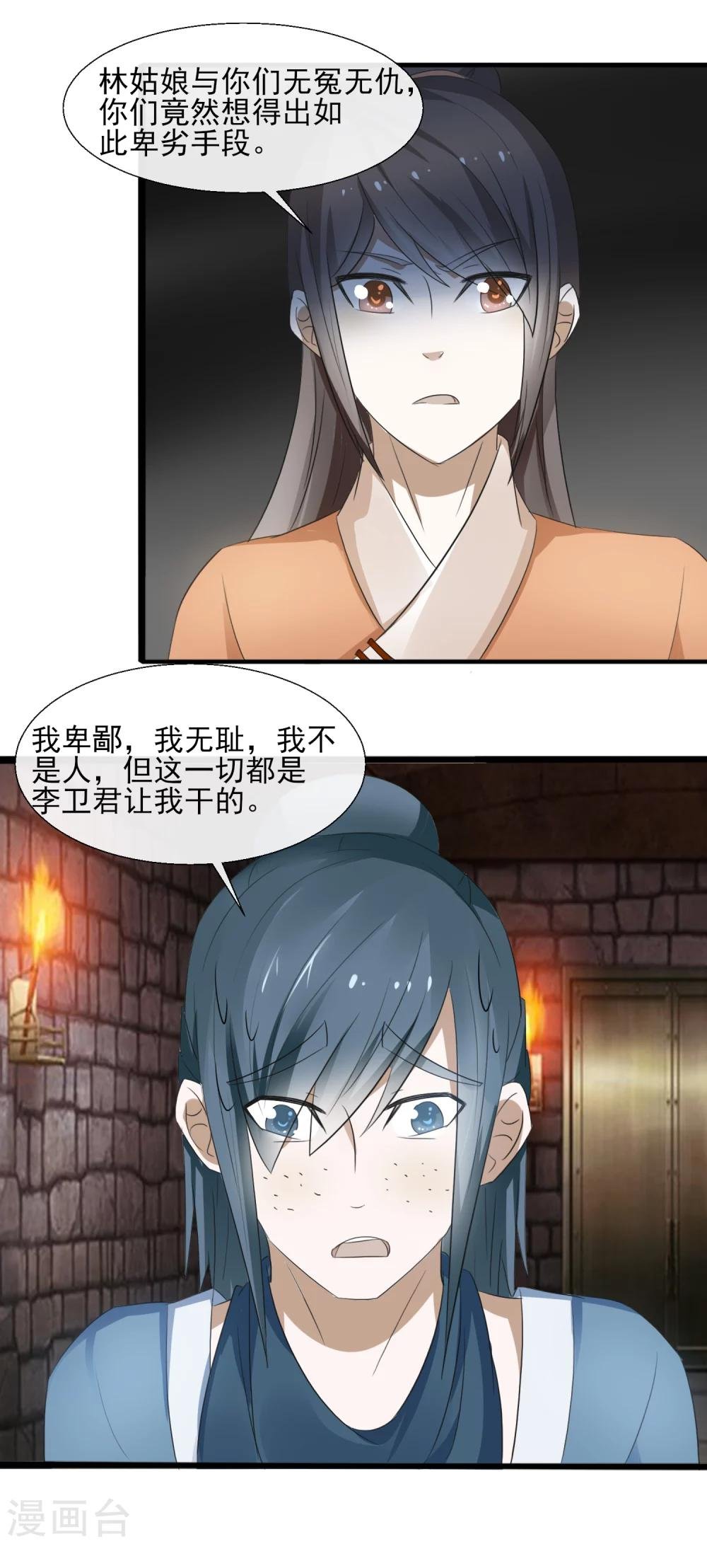 第59话 多谢方婶子