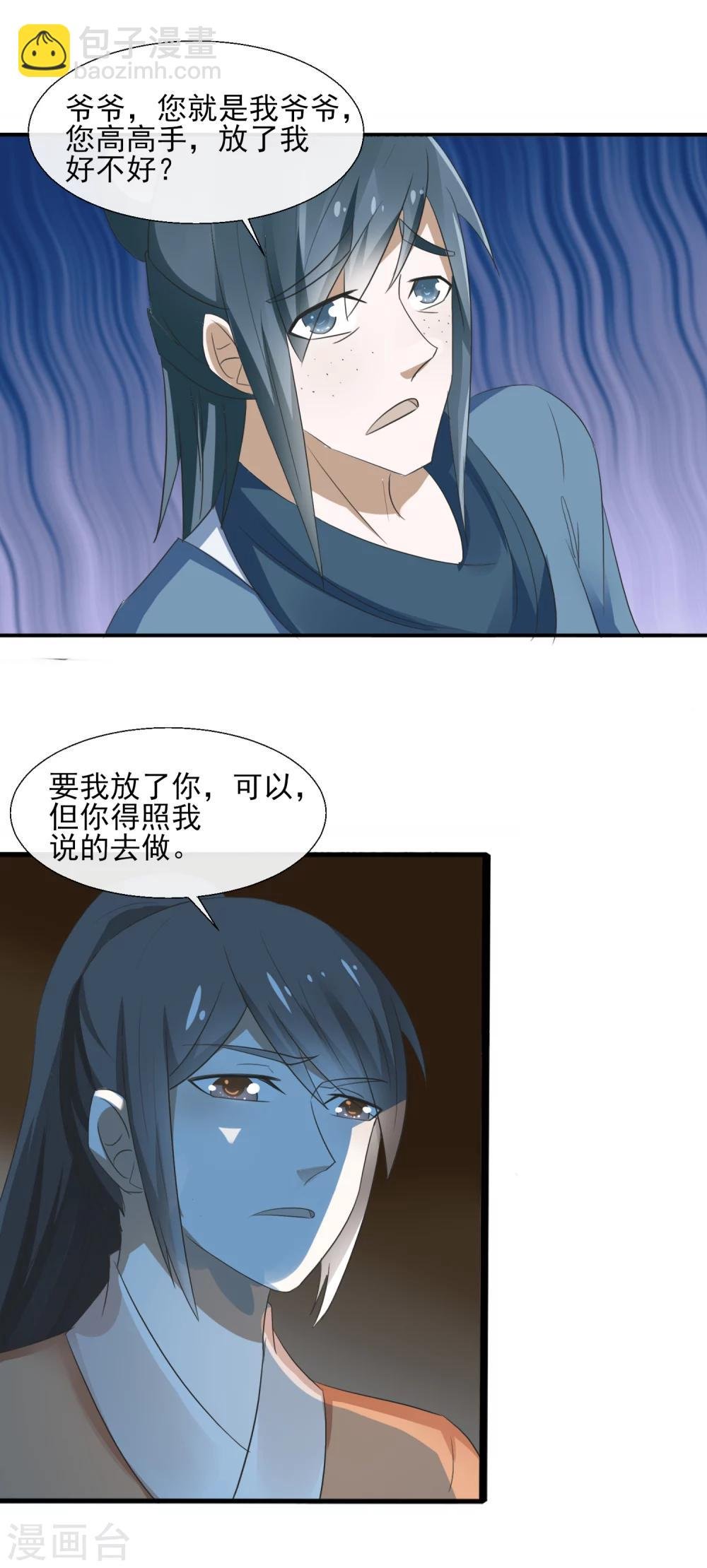 第59话 多谢方婶子