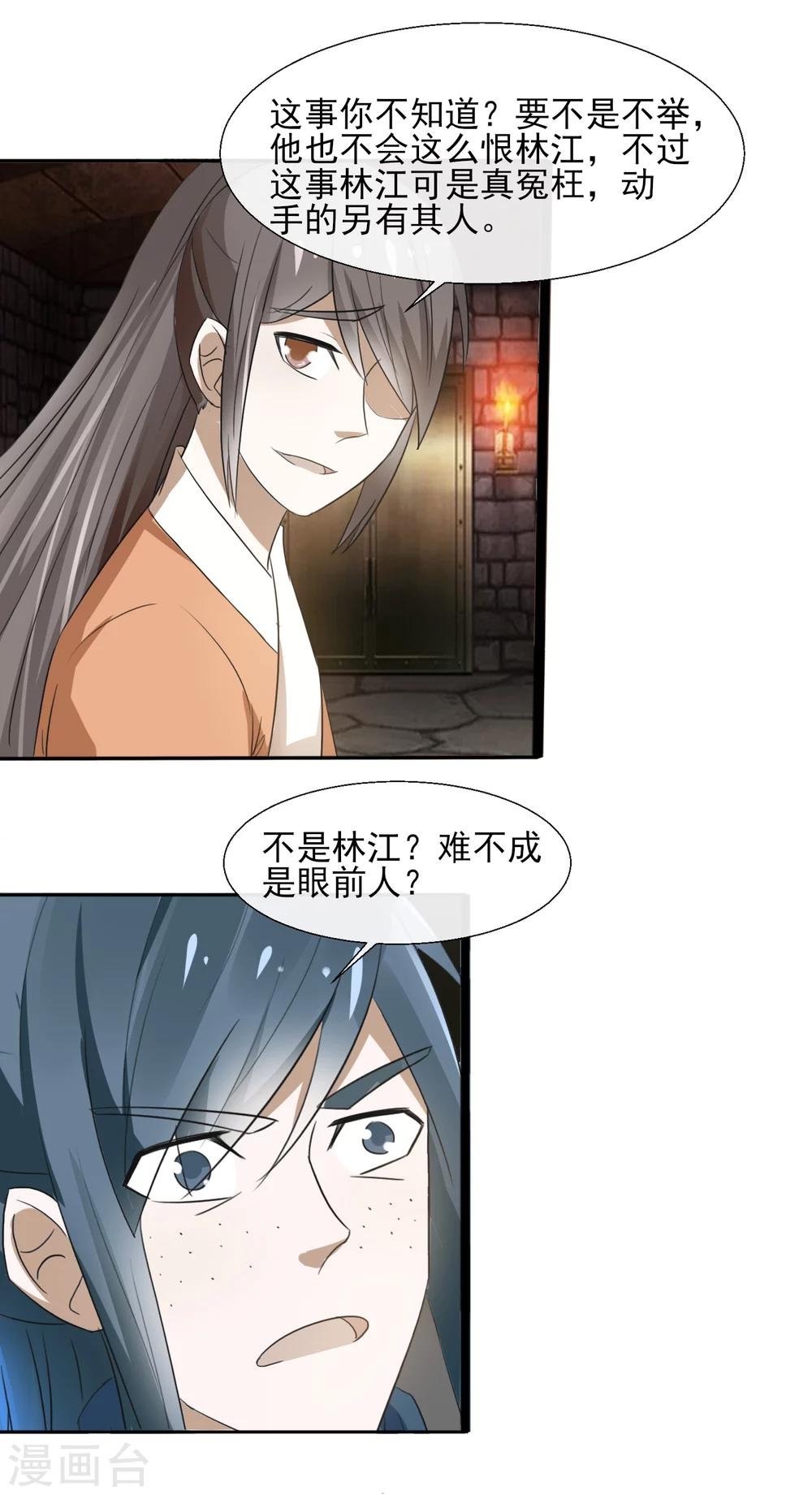 第59话 多谢方婶子