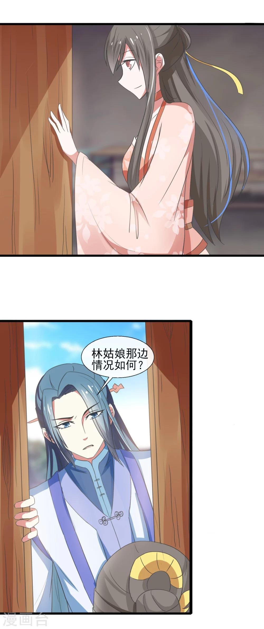 第60话 试探林江