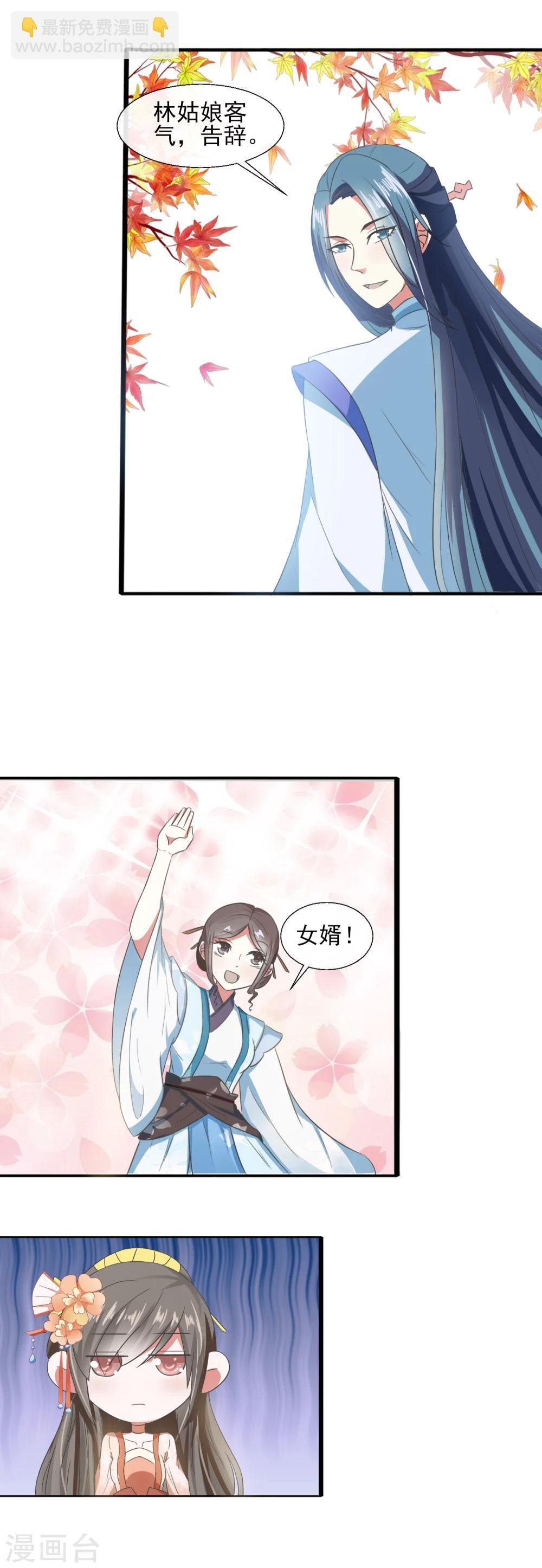第60话 试探林江