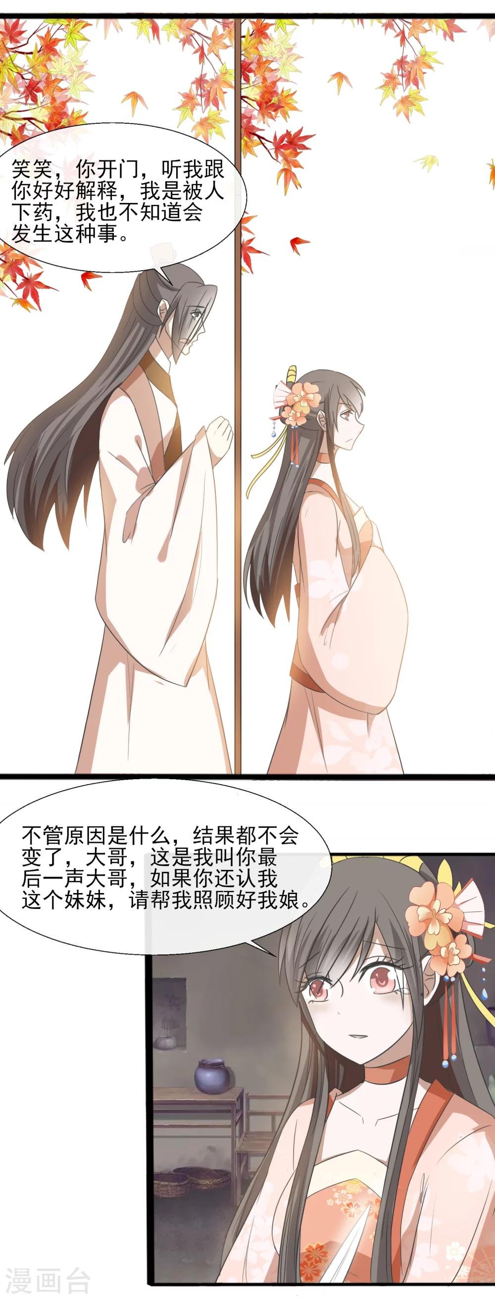 第61话 周氏发狂